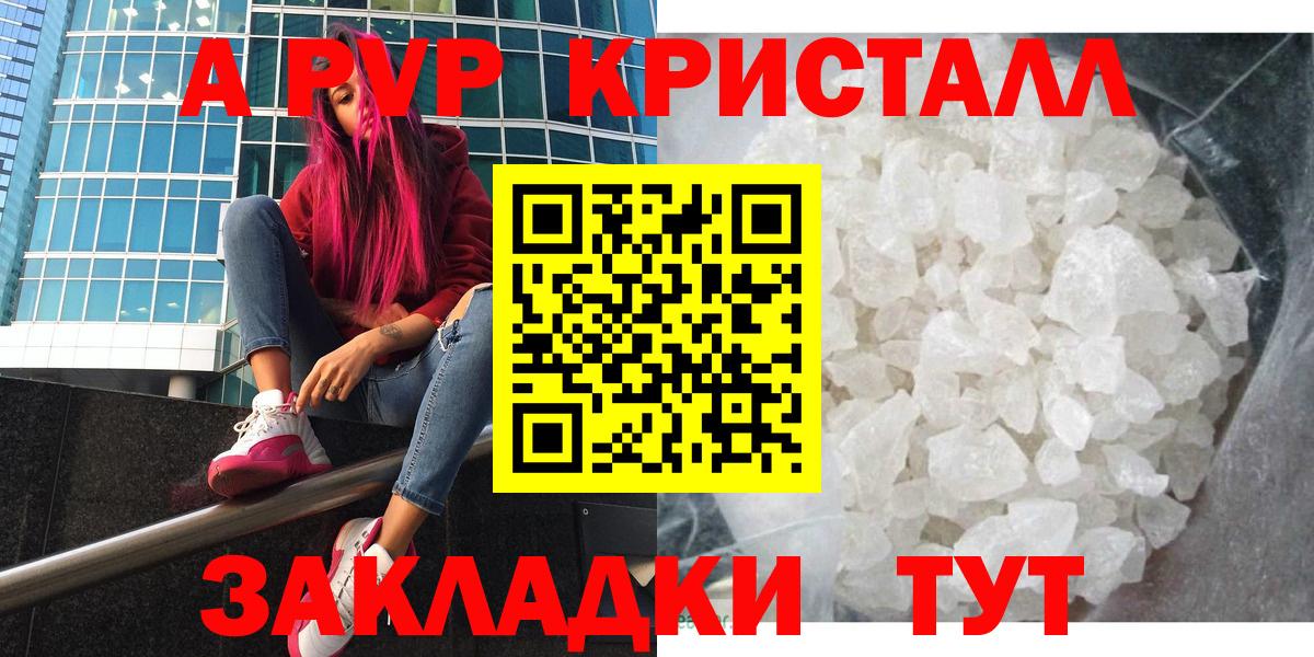 А ПВП VHQ Дальнегорск
