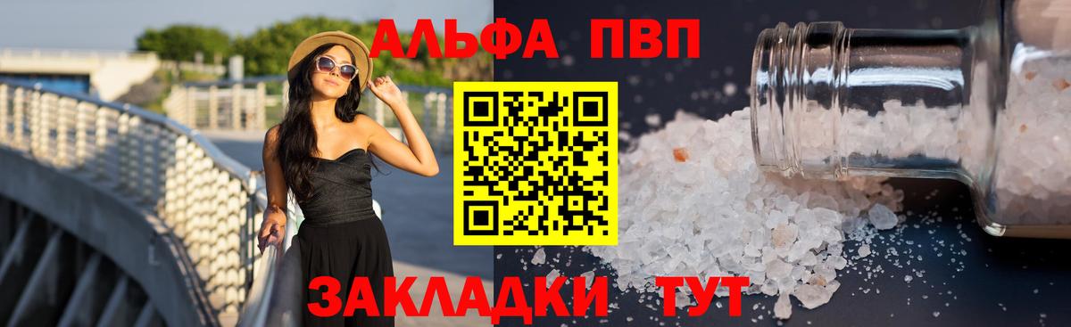 Дальнегорск  Альфа ПВП VHQ  Alpha-PVP  Вход с VPN  Alpha-PVP кристаллы 
