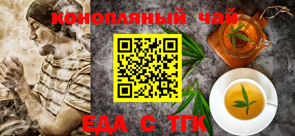 Cannafood конопля Дальнегорск