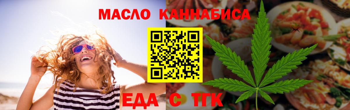 Печенье с ТГК конопля  Вход с VPN  Дальнегорск 
