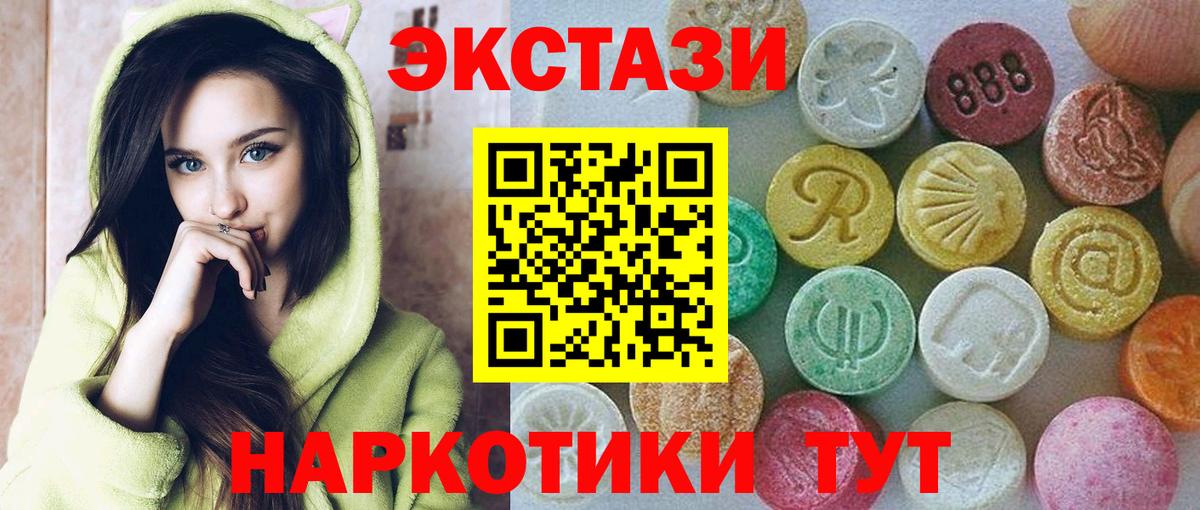 Экстази 250 мг Дальнегорск