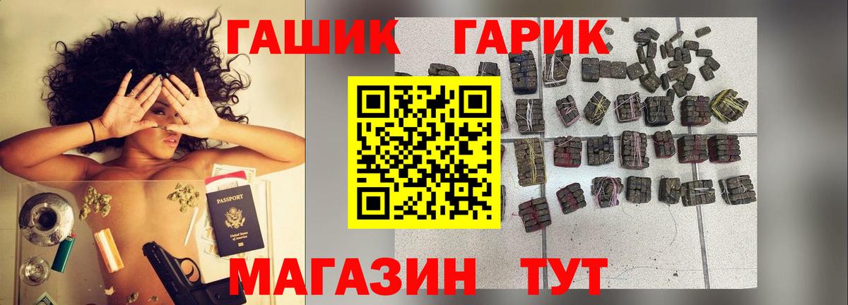 ГАШИШ Cannabis Дальнегорск