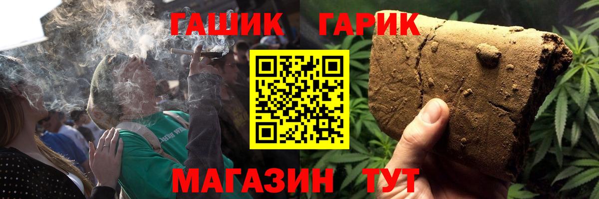 Гашиш 40% ТГК  ГАШ Cannabis  Дальнегорск  Вход с VPN 