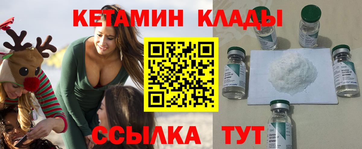Дальнегорск  hydra ссылки  Кетамин VHQ  Вход с VPN  Кетамин VHQ 