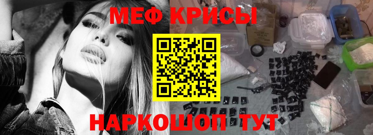 Меф мяу мяу мука Дальнегорск