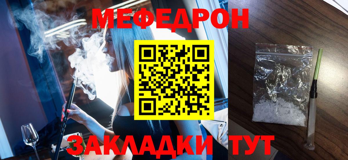 Меф кристаллы  Мефедрон VHQ  МЯУ-МЯУ  Вход с VPN  Дальнегорск 