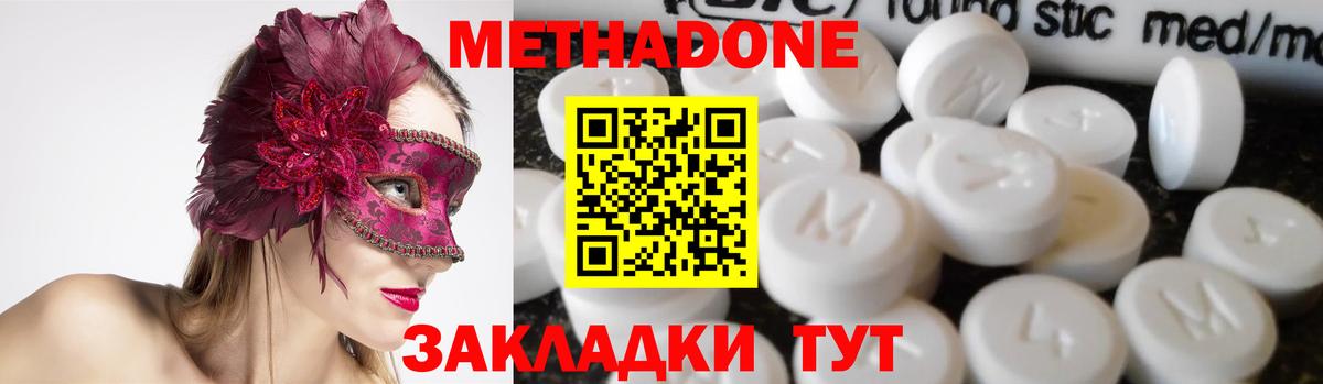 гидра маркетплейс  МЕТАДОН VHQ  Дальнегорск  сайты даркнета Telegram  Метадон methadone  Вход с VPN 