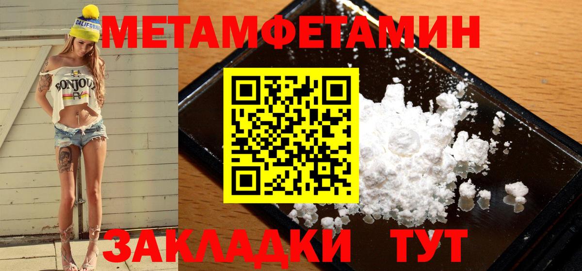 Дальнегорск  Первитин мет  Вход с VPN 
