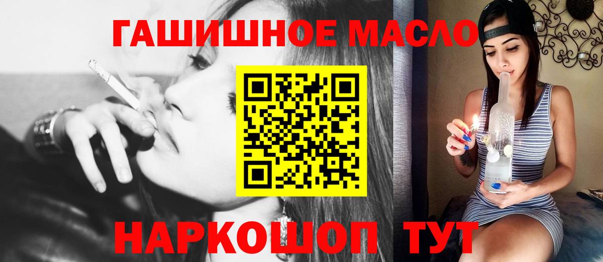 Дальнегорск  ТГК вейп с тгк  дарнет шоп  Вход с VPN  ТГК вейп с тгк 