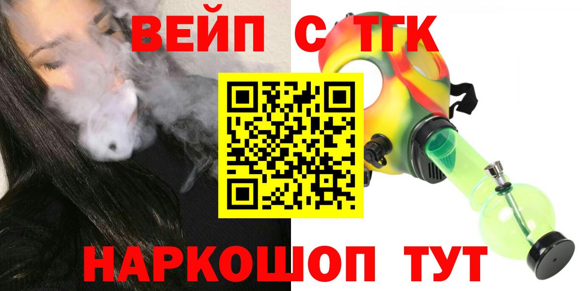 ТГК THC oil Дальнегорск