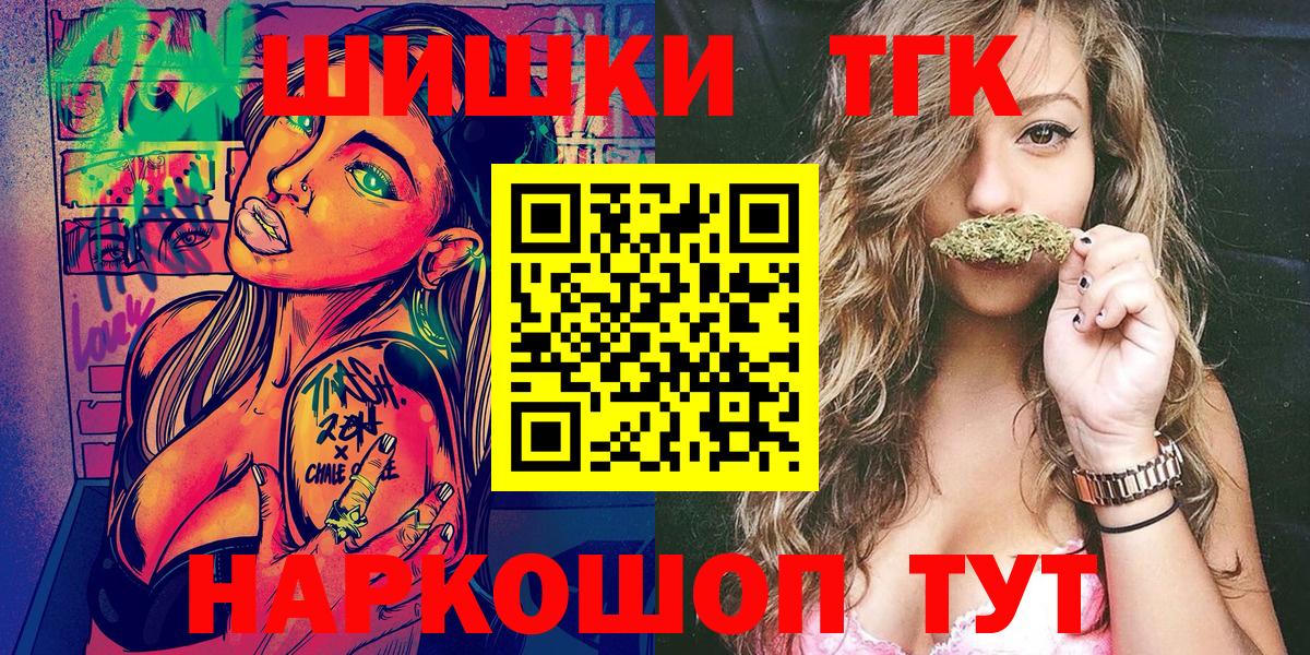 Бошки Шишки индика Дальнегорск